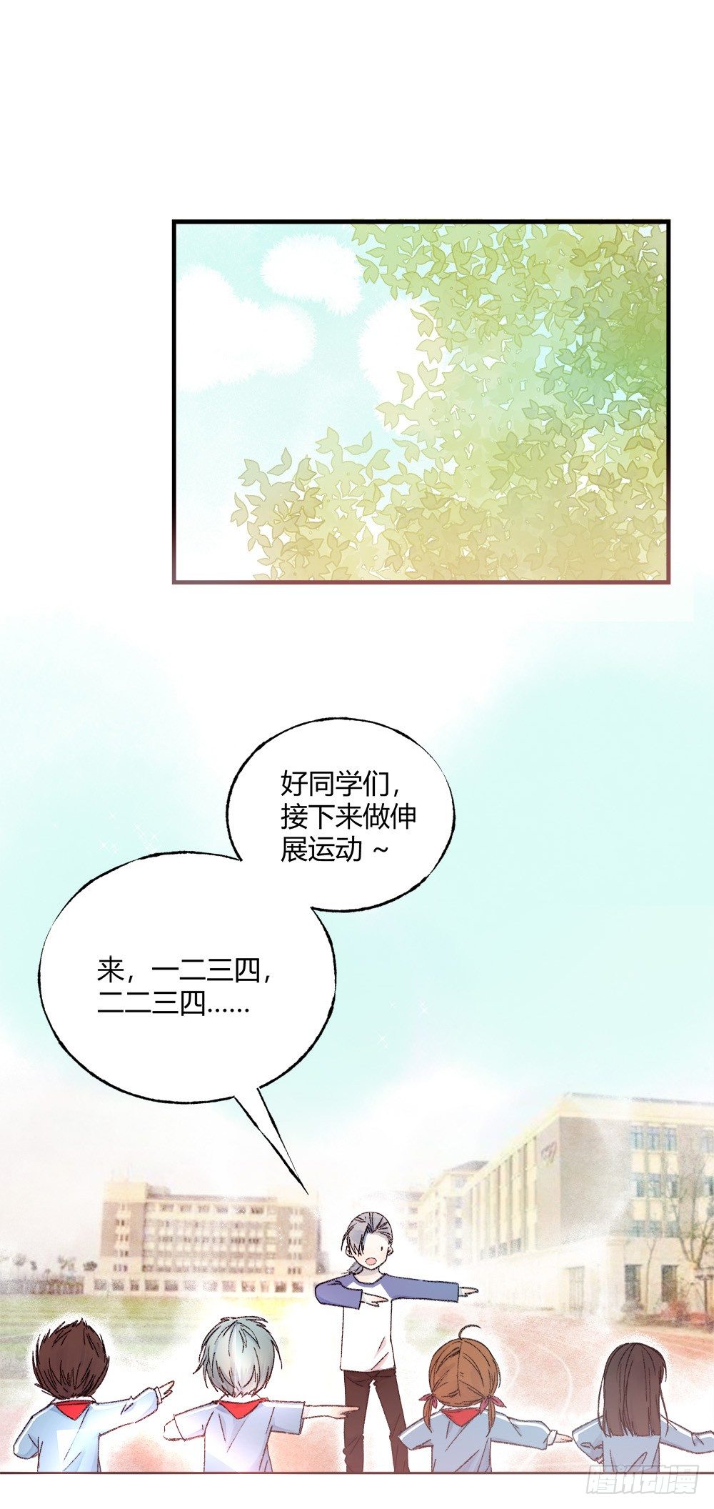 《我非男神》第二十三章后续+抽奖！ 第2页