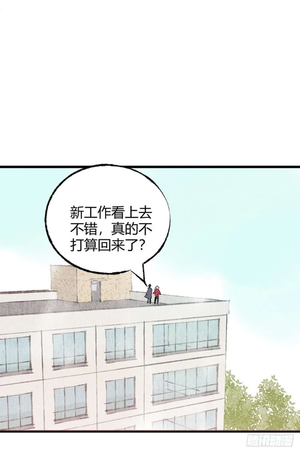 《我非男神》第二十三章后续+抽奖！ 第4页