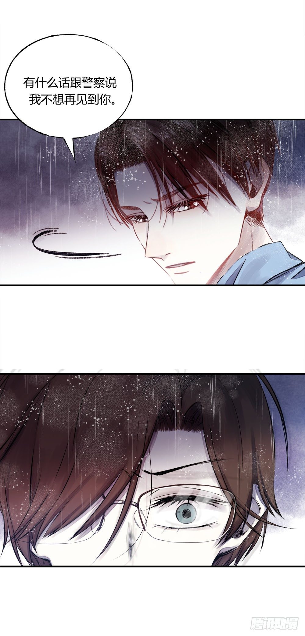 《我非男神》第二十二话完结！ 第12页