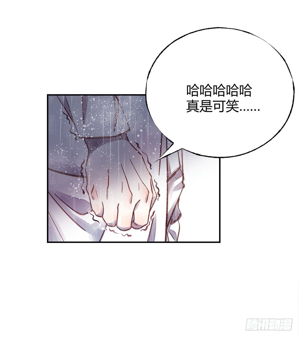 《我非男神》第二十二话完结！ 第13页