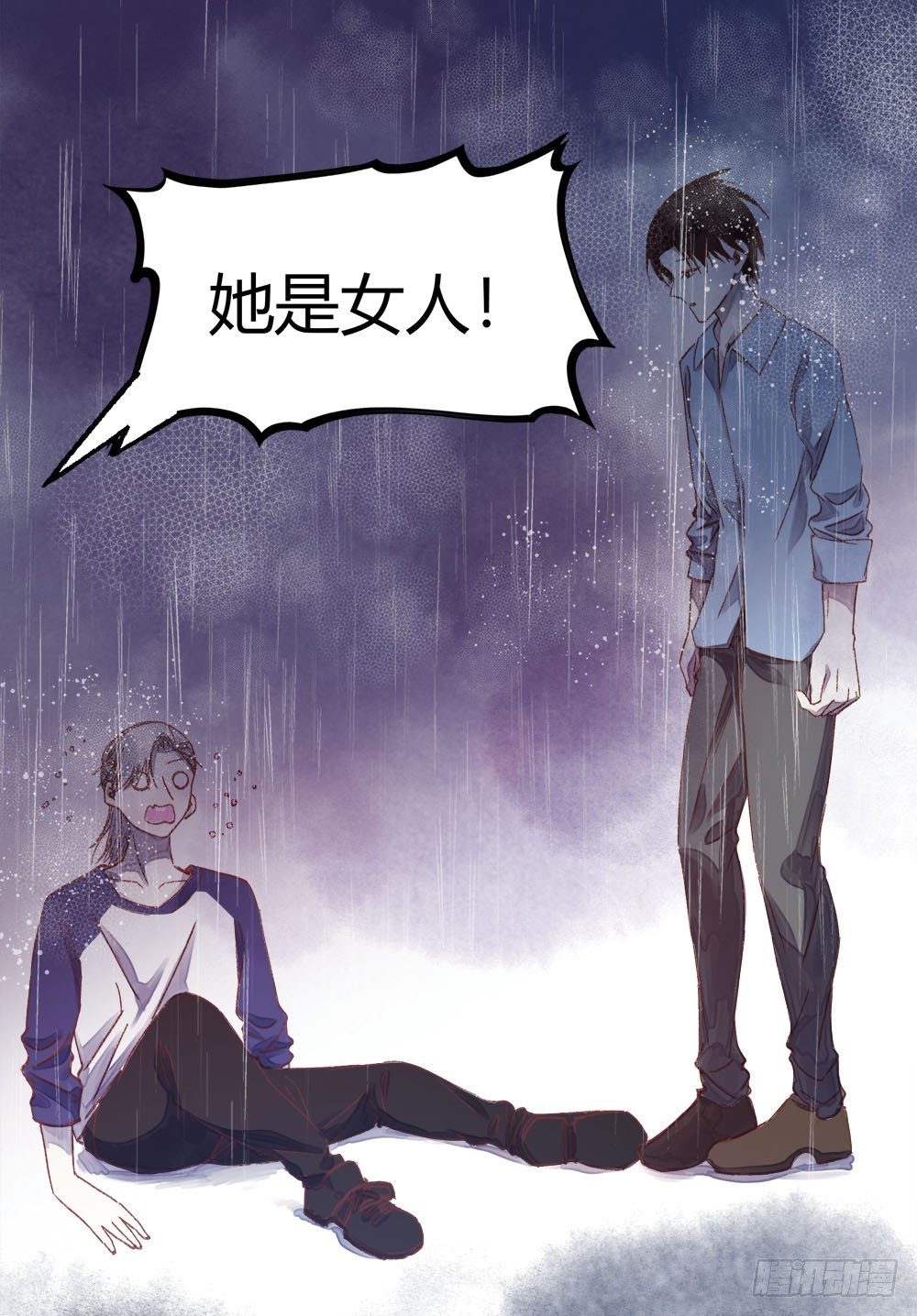 《我非男神》第二十二话完结！ 第15页