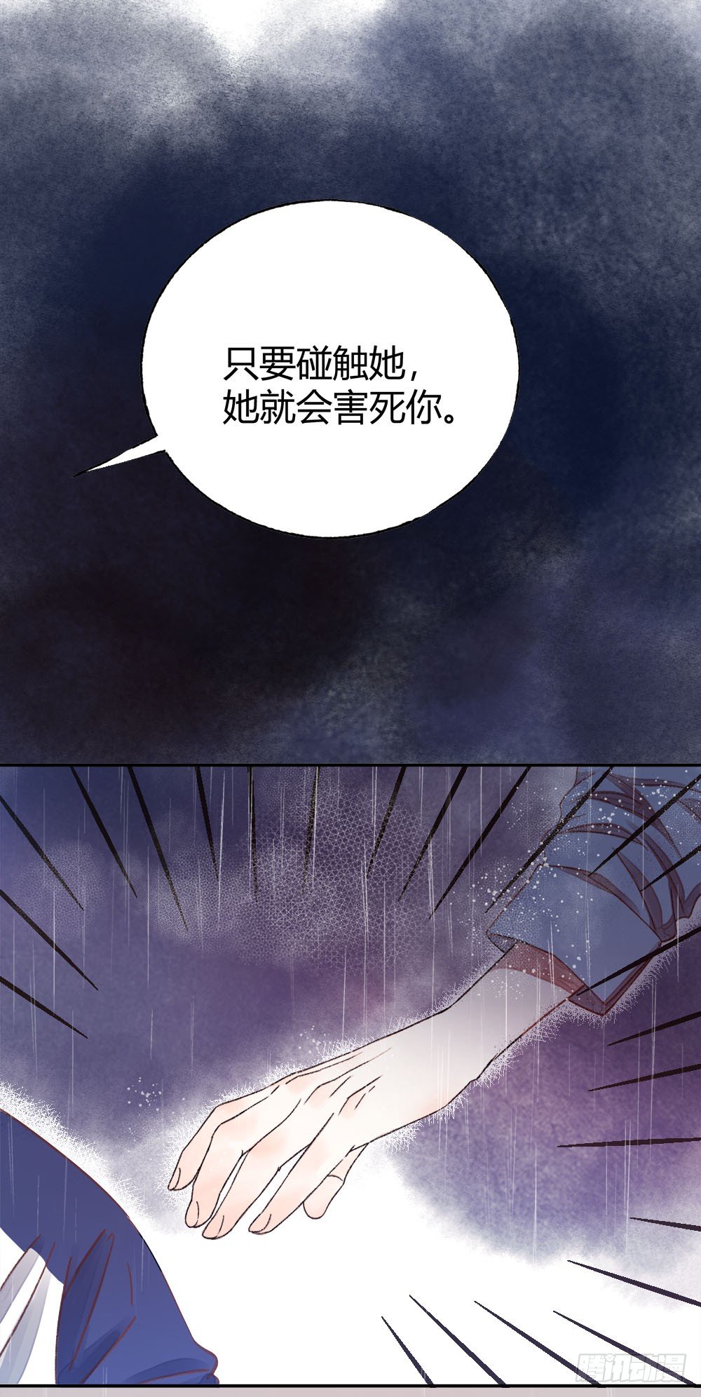 《我非男神》第二十二话完结！ 第16页
