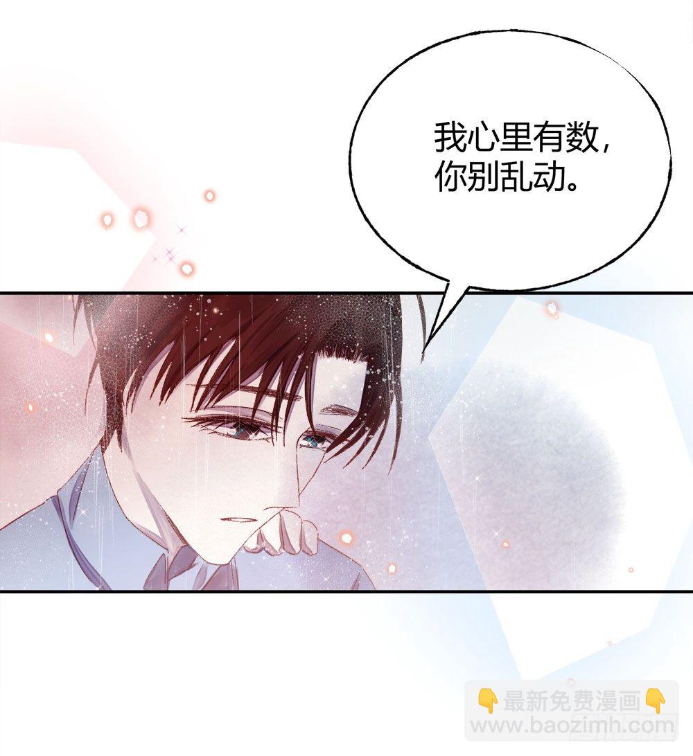 《我非男神》第二十二话完结！ 第19页