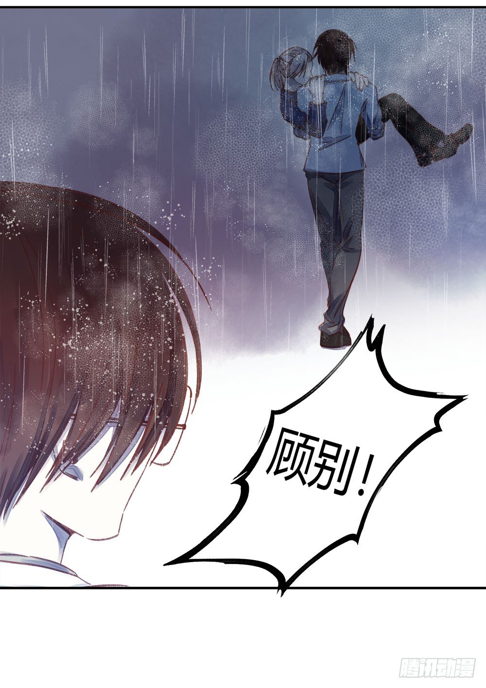 《我非男神》第二十二话完结！ 第20页