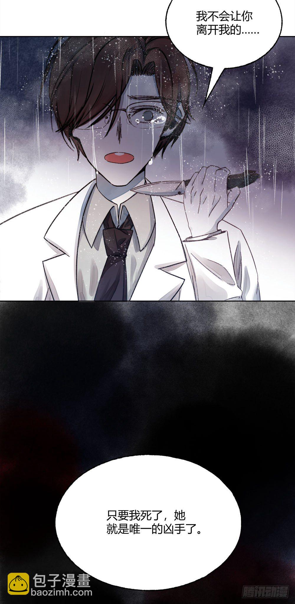 《我非男神》第二十二话完结！ 第22页
