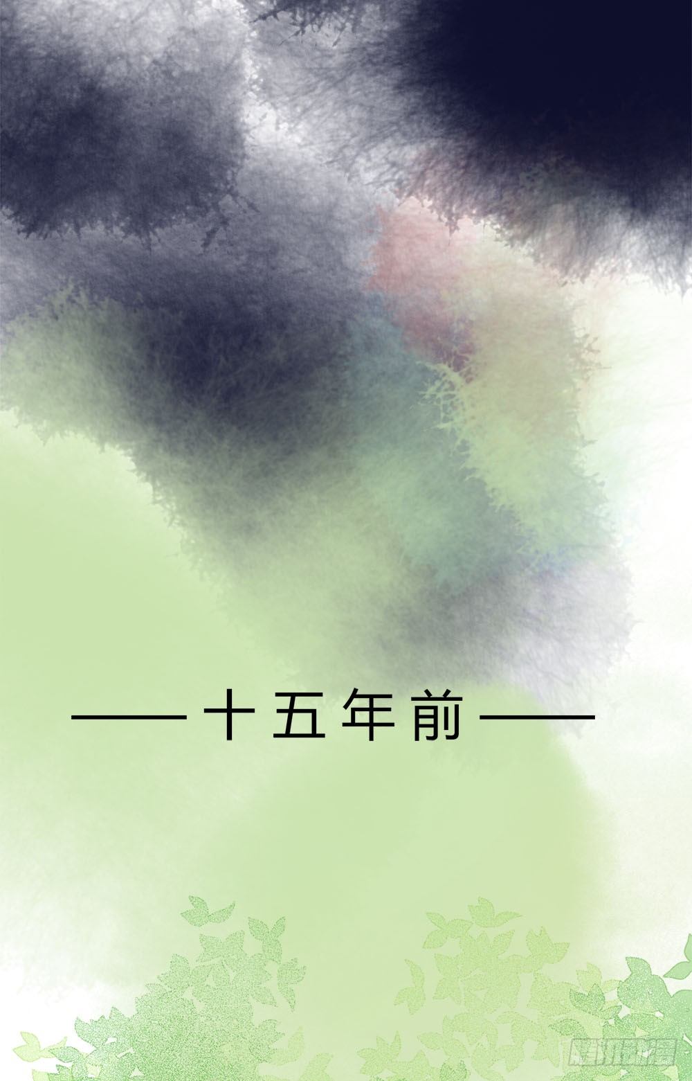 《我非男神》第二十二话完结！ 第25页
