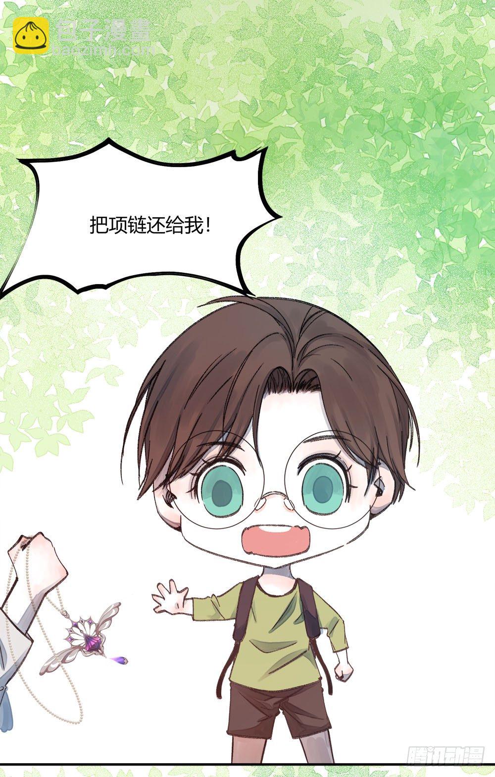《我非男神》第二十二话完结！ 第26页