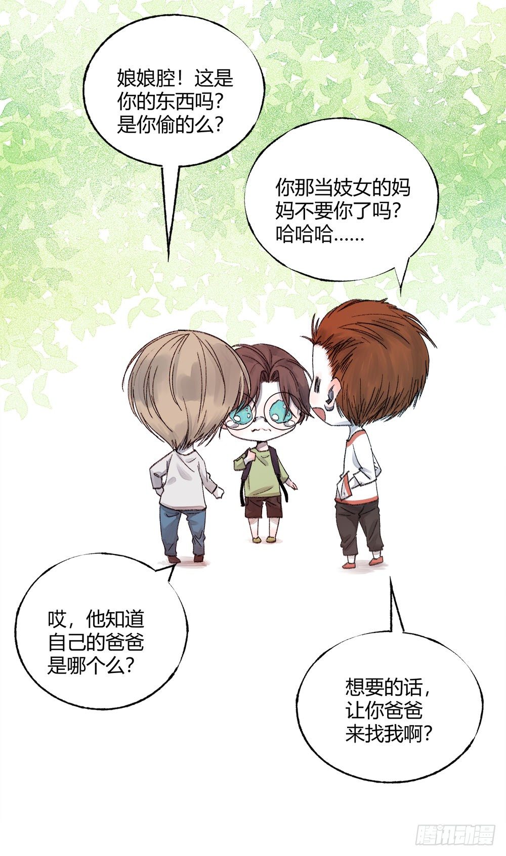 《我非男神》第二十二话完结！ 第27页