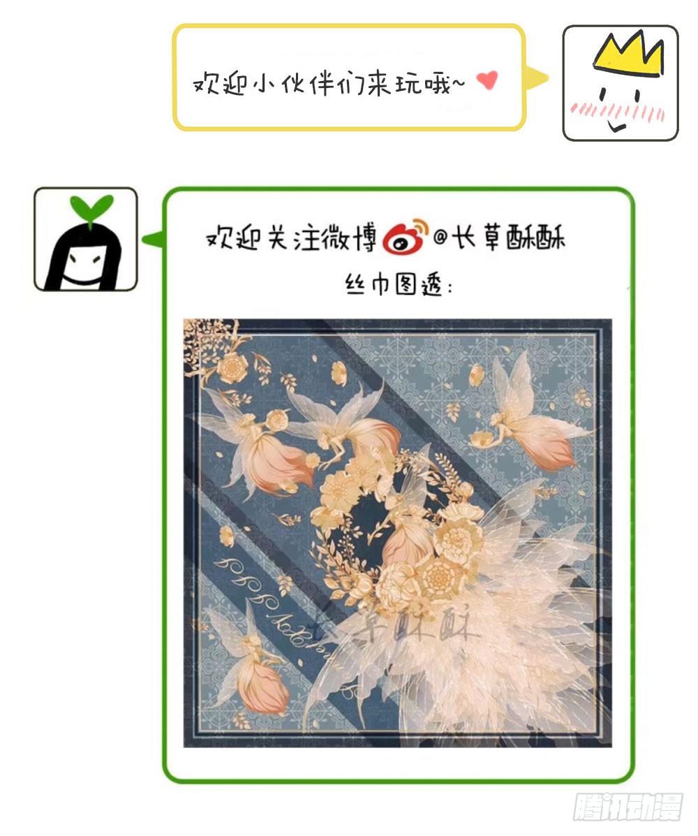 《我非男神》第二十二话完结！ 第33页