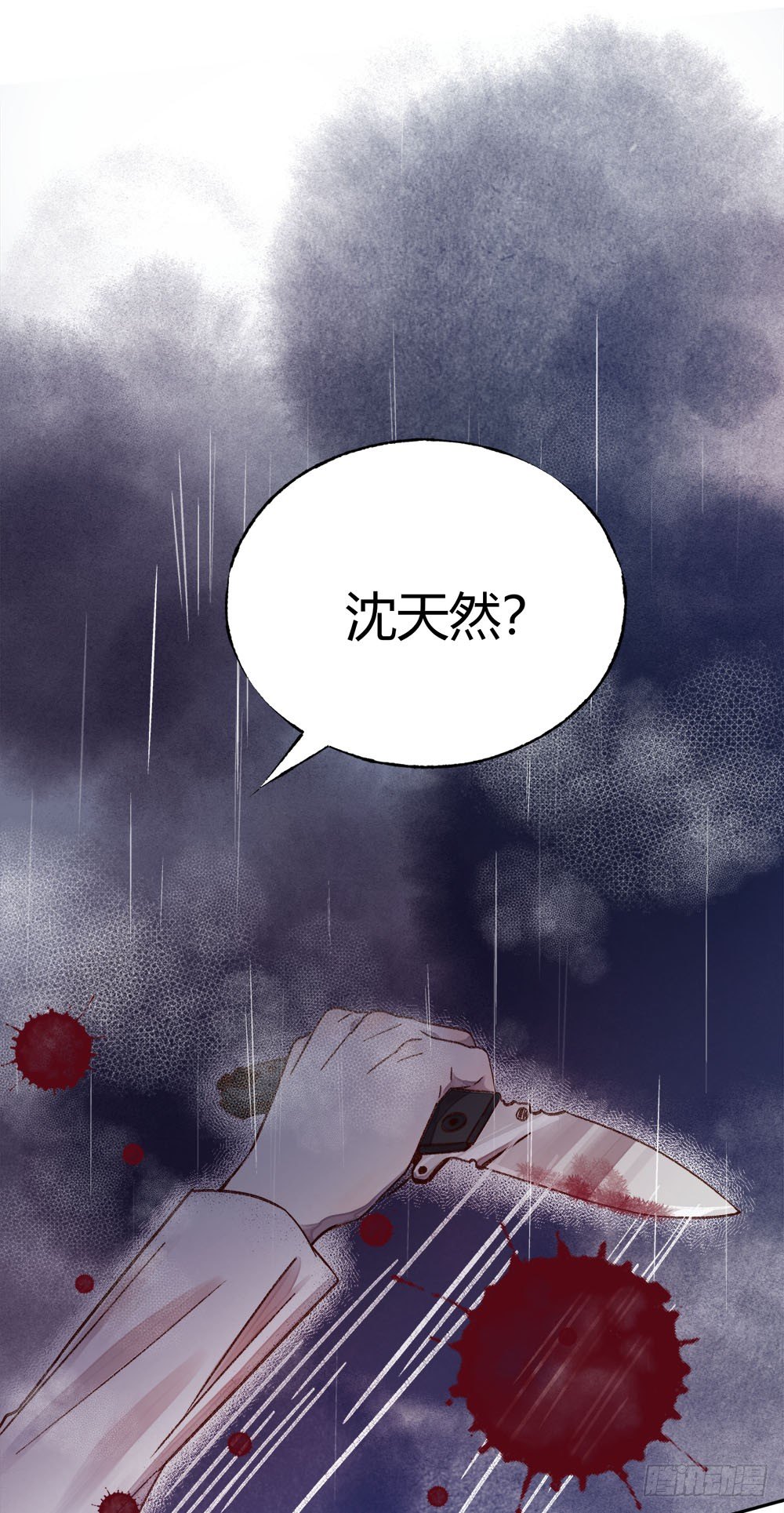 《我非男神》第二十二话完结！ 第4页