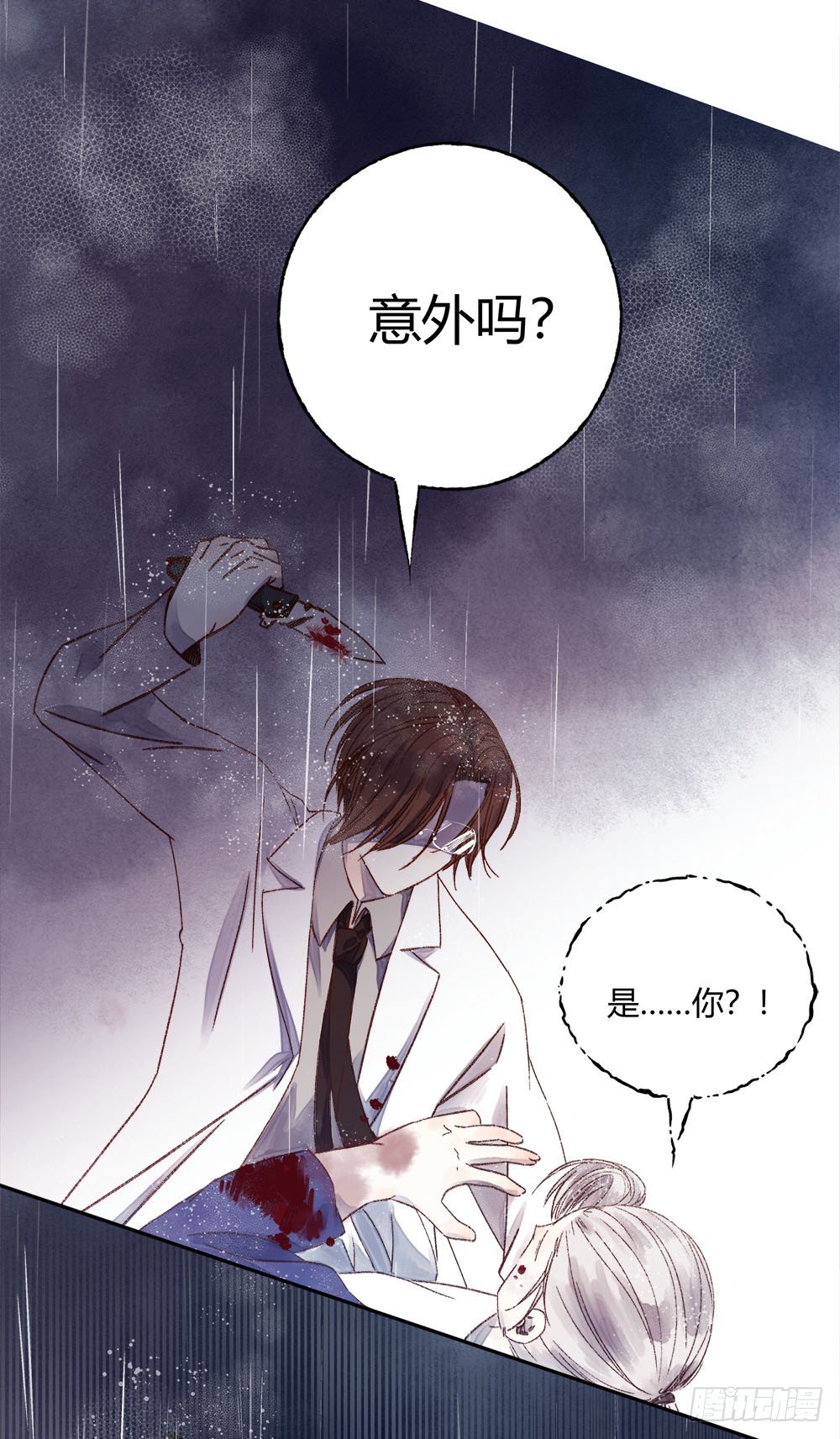 《我非男神》第二十二话完结！ 第6页