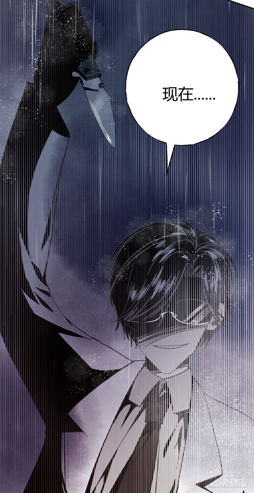 《我非男神》第二十二话完结！ 第7页