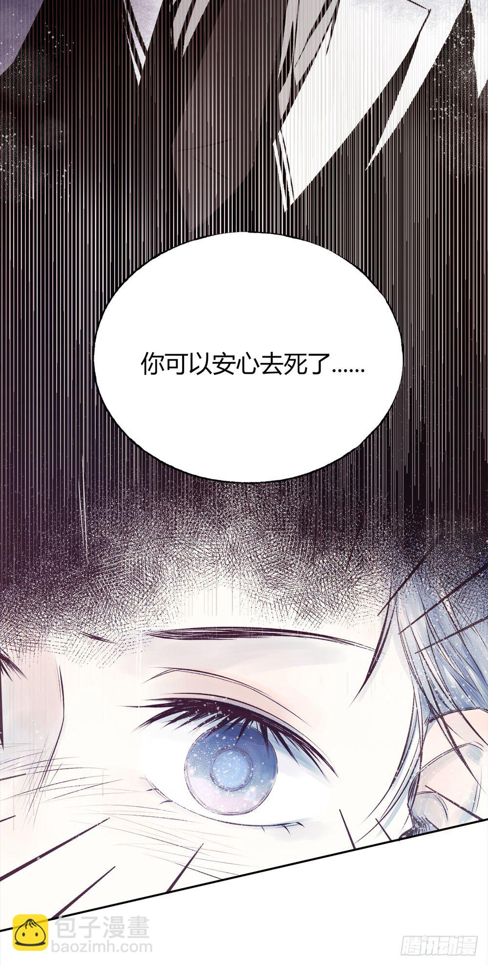 《我非男神》第二十二话完结！ 第8页