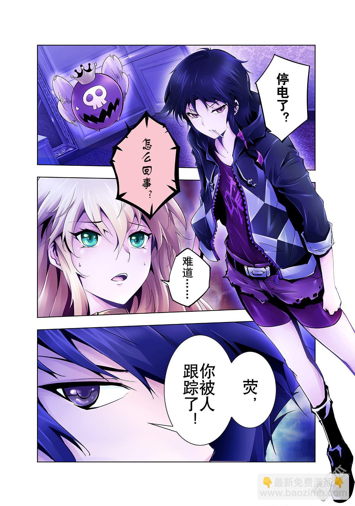 《神话战线》第2回 梦幻虚神 第13页