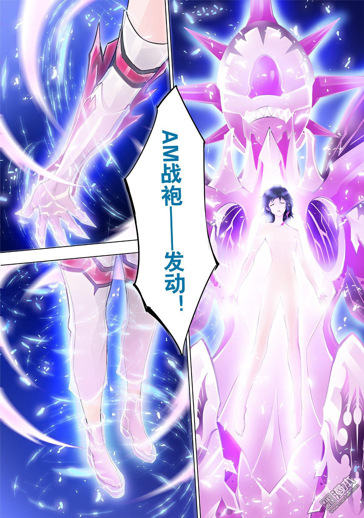 《神话战线》第2回 梦幻虚神 第18页
