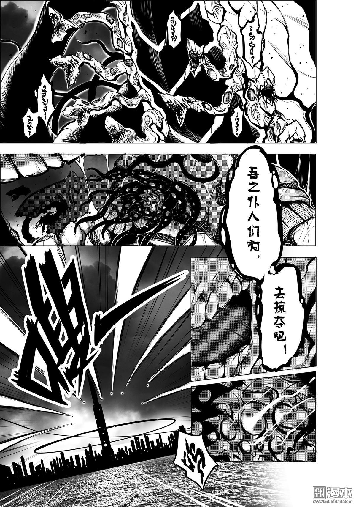 《神话战线》外传 阿卡夏轨迹 下篇 第1页