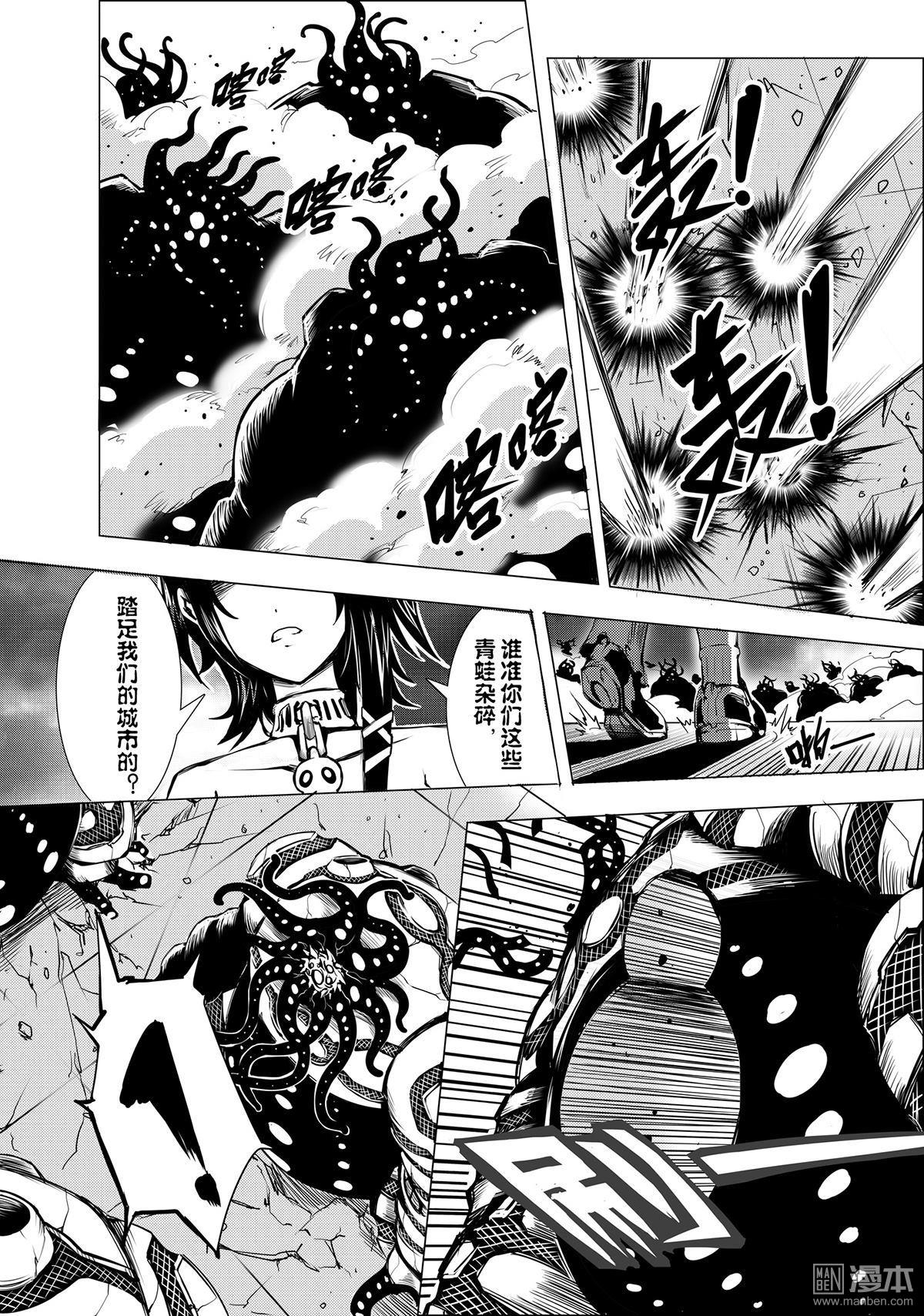 《神话战线》外传 阿卡夏轨迹 下篇 第3页