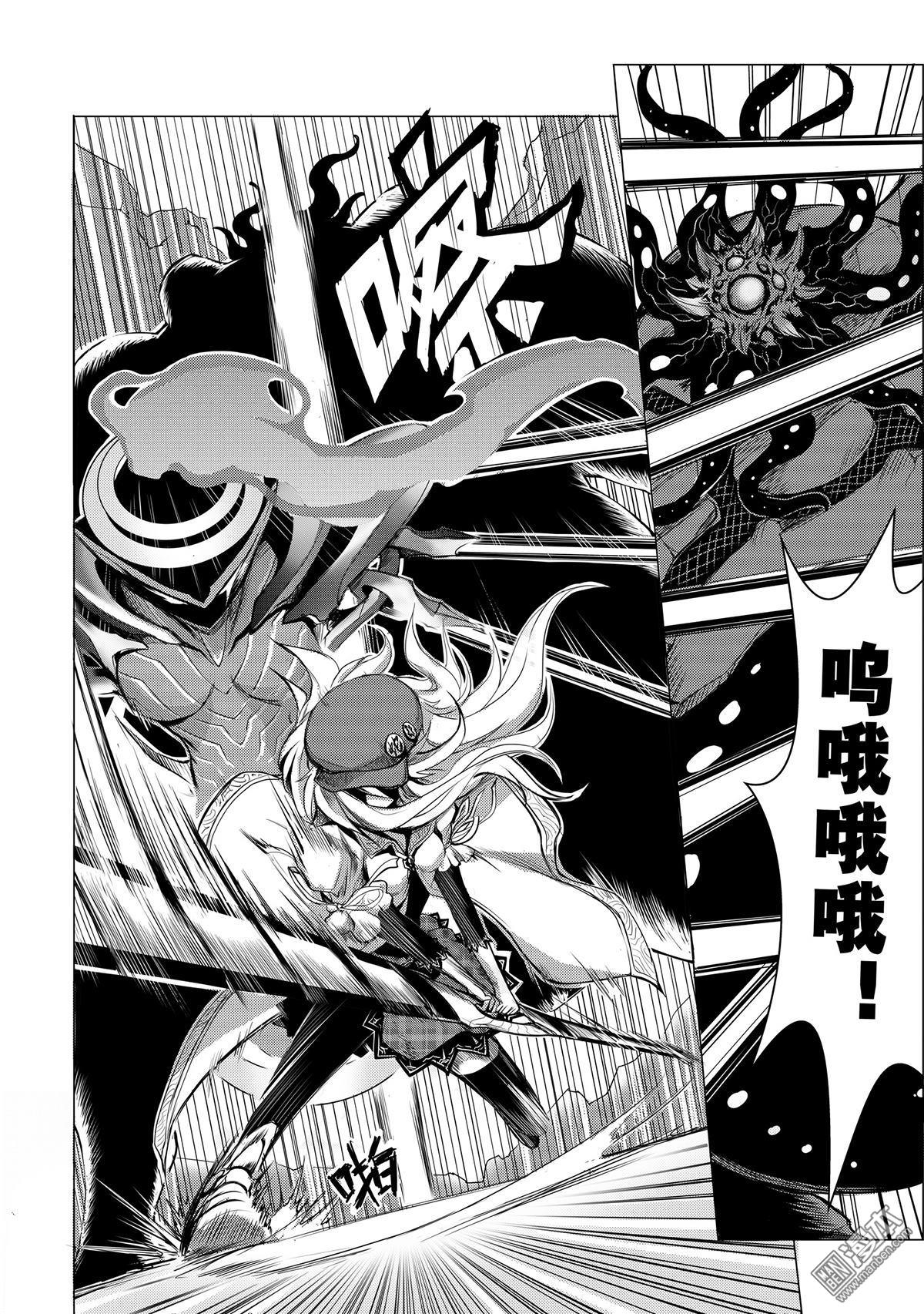 《神话战线》外传 阿卡夏轨迹 上篇 第5页
