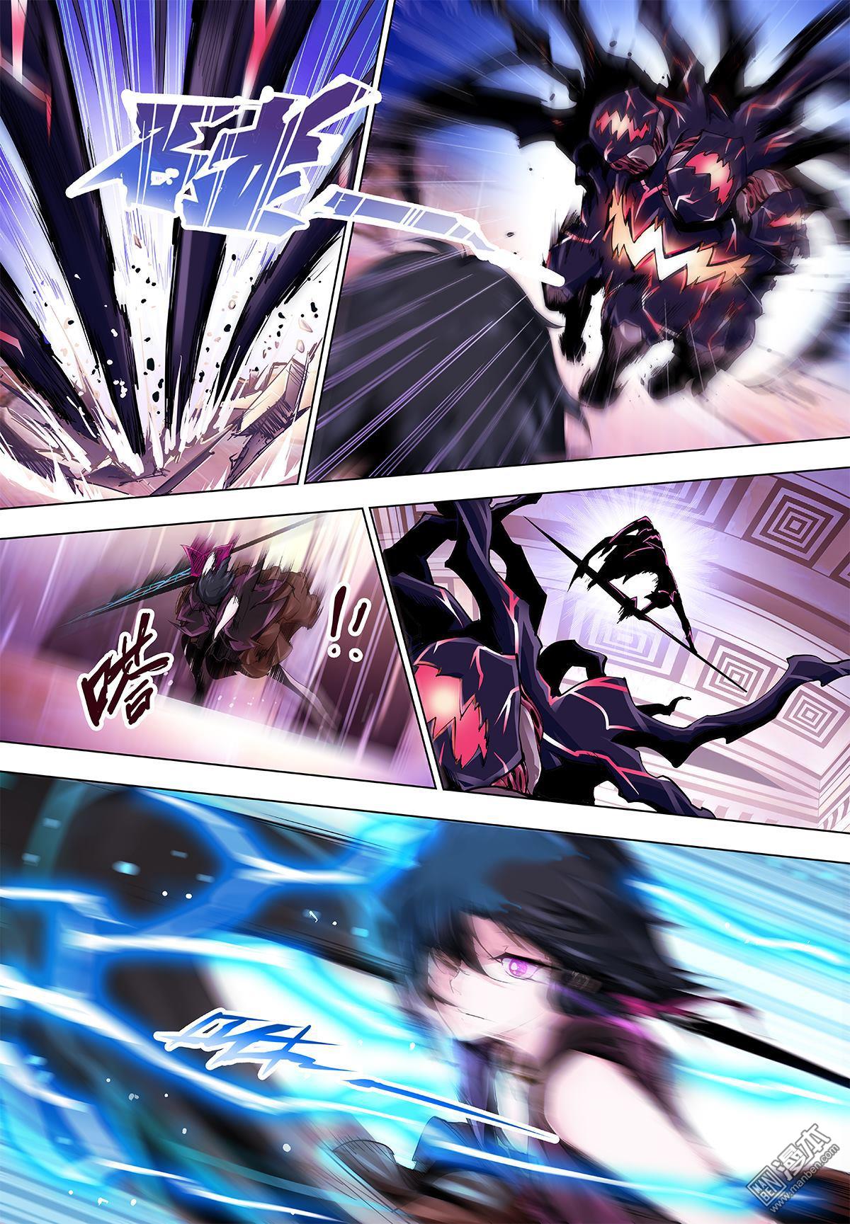 《神话战线》第1回 蝇之王 第32页