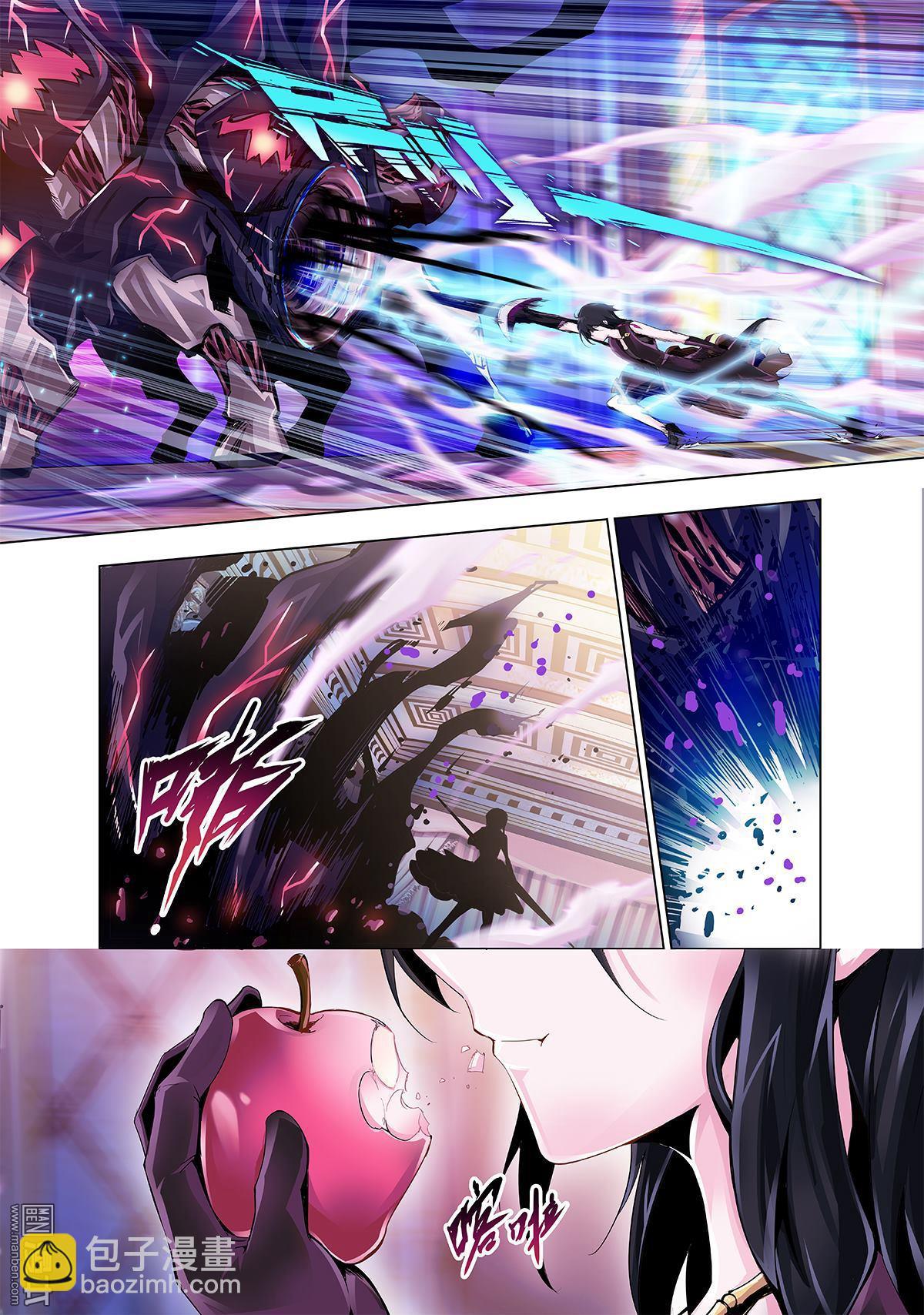 《神话战线》第1回 蝇之王 第33页