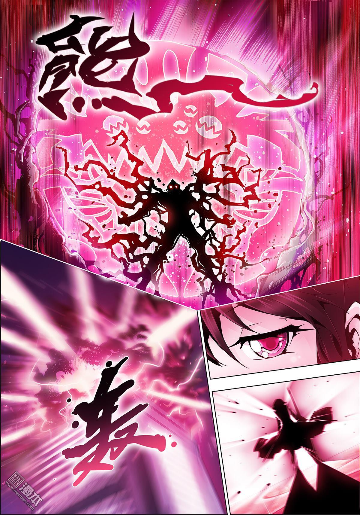 《神话战线》第1回 蝇之王 第36页