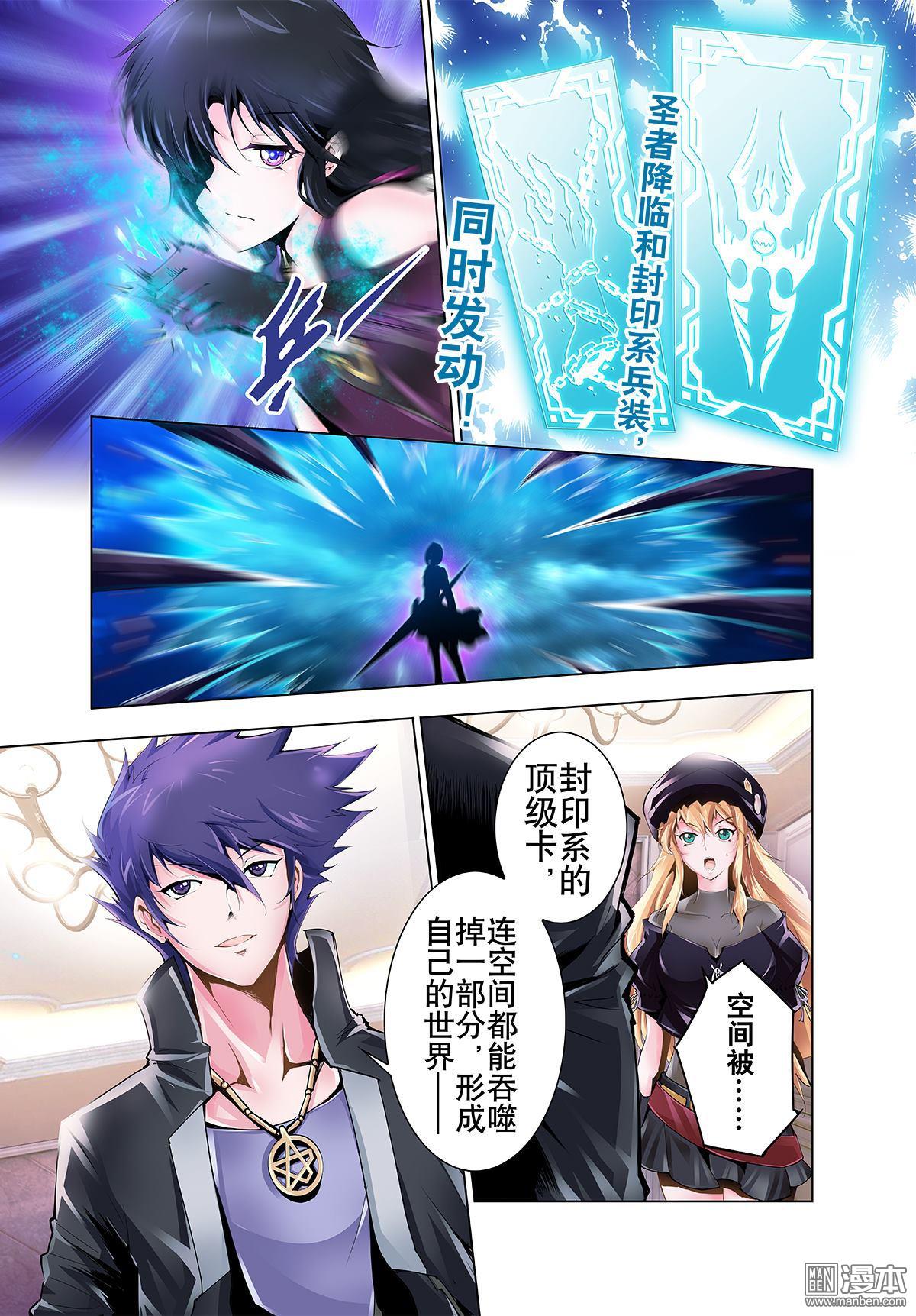 《神话战线》第1回 蝇之王 第41页