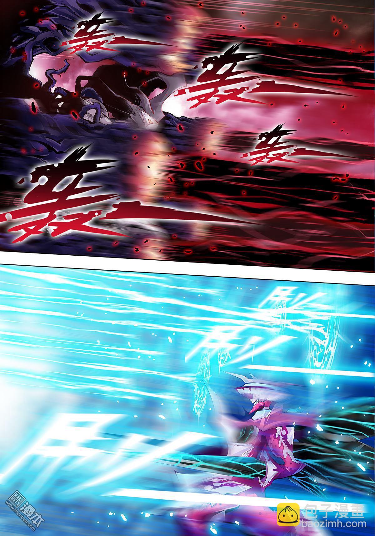 《神话战线》第1回 蝇之王 第48页