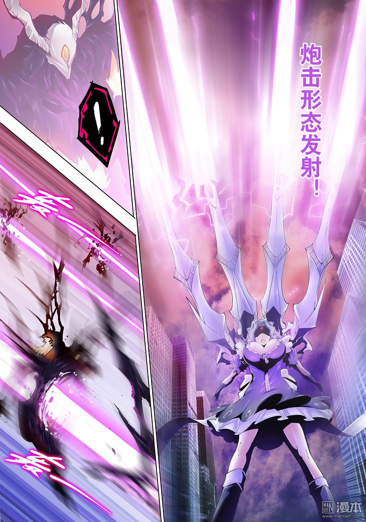 《神话战线》第6回 再会 第3页