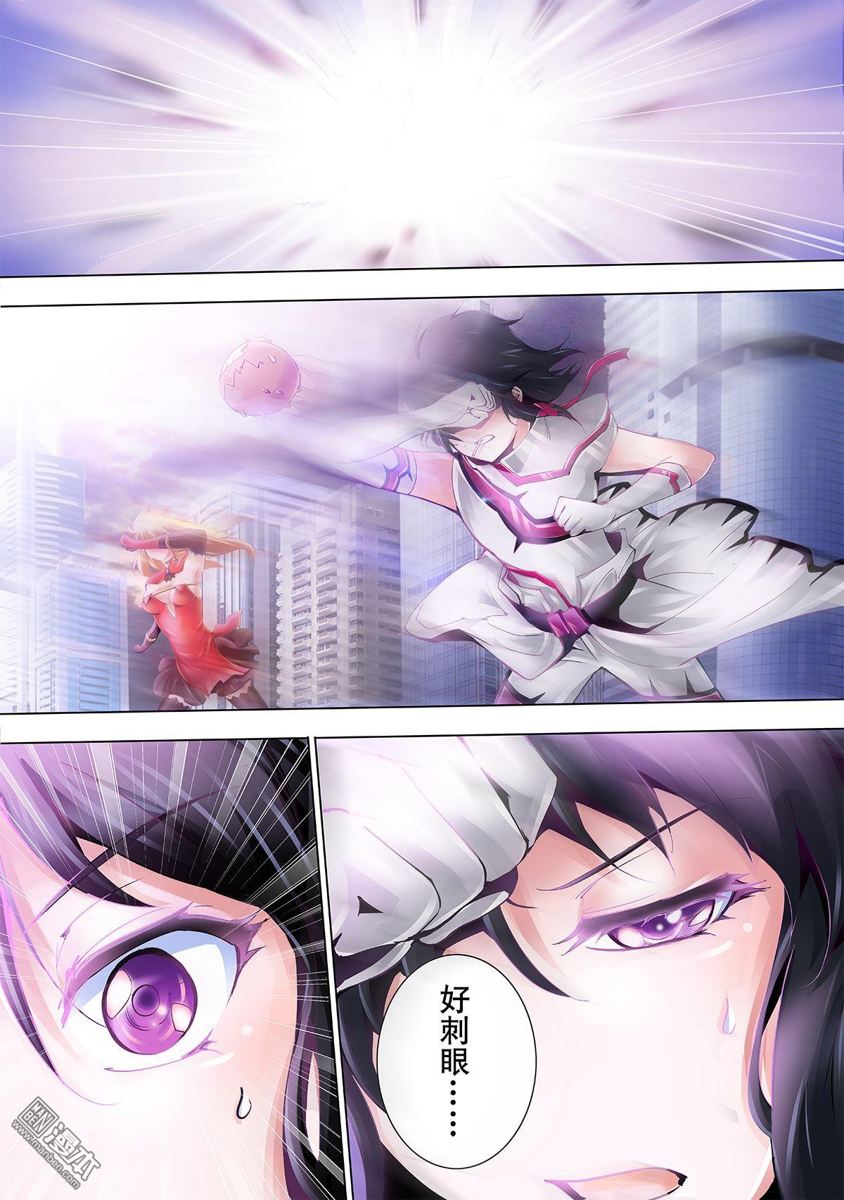 《神话战线》第6回 再会 第7页