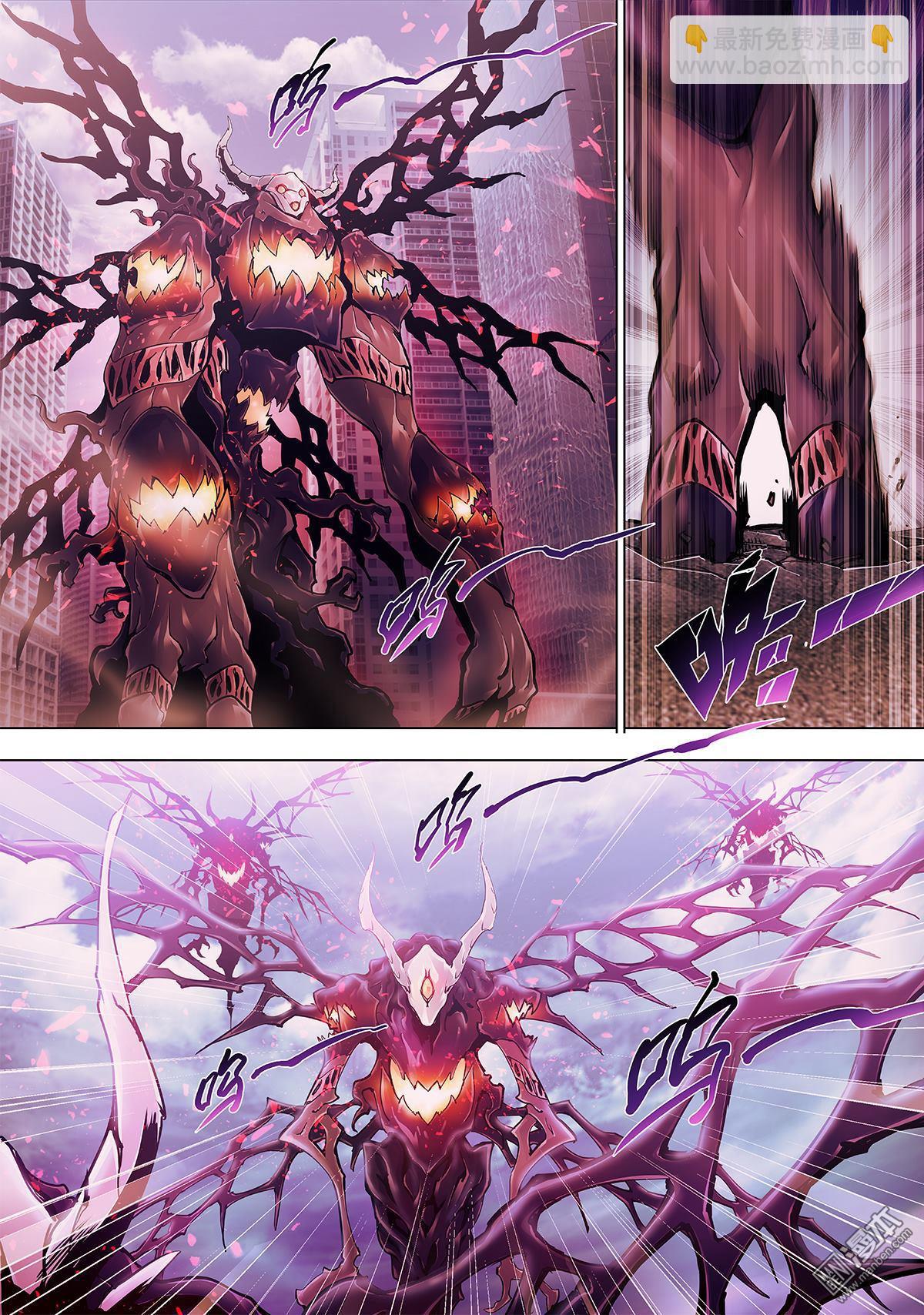 《神话战线》第4回 魔宴 第9页