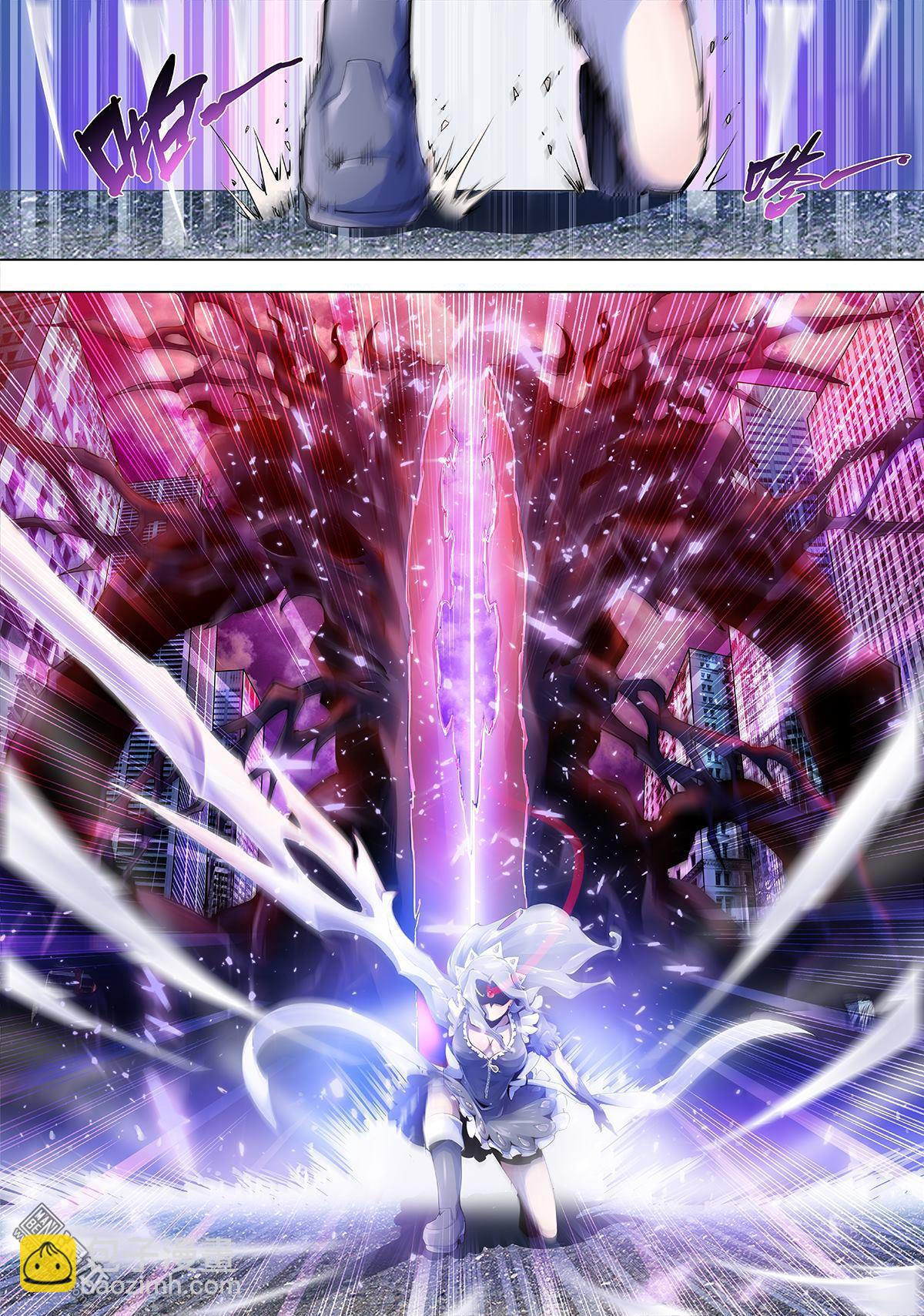 《神话战线》第5回 弑神之剑 第16页