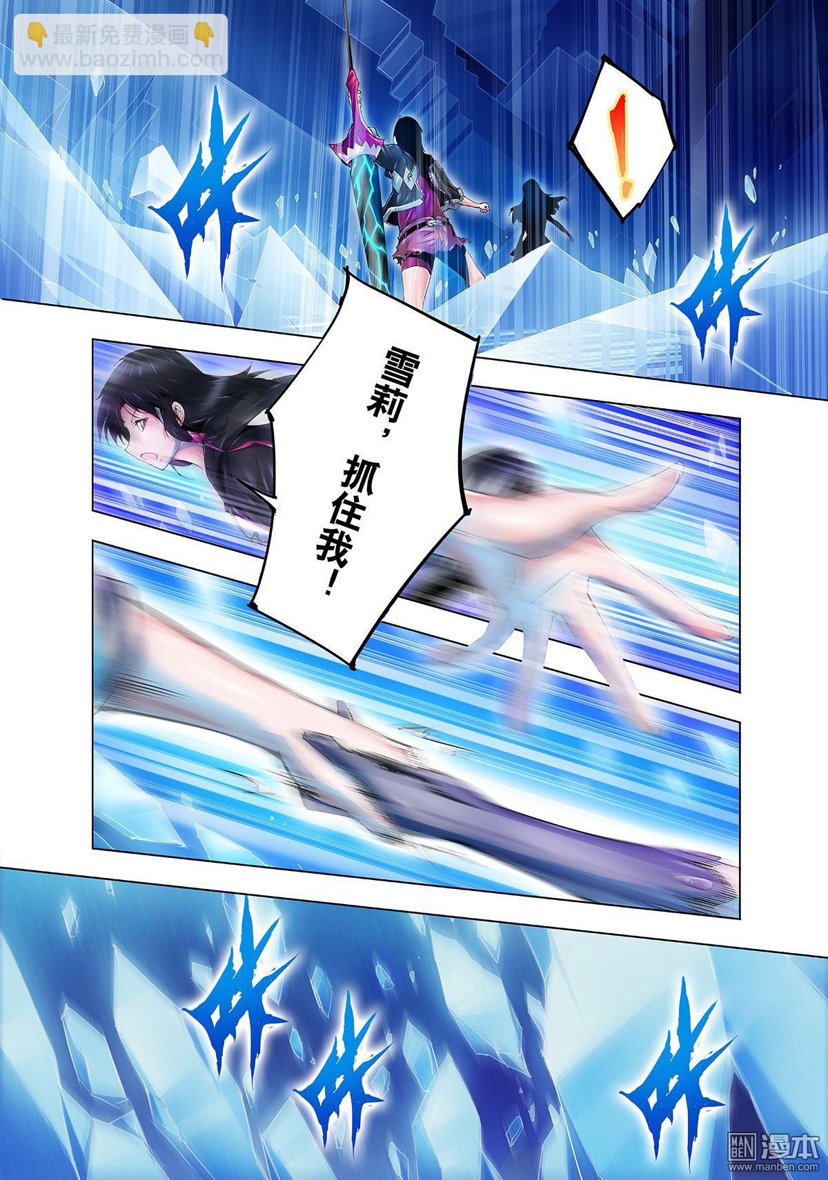 《神话战线》第10回 镜之迷宫 第10页