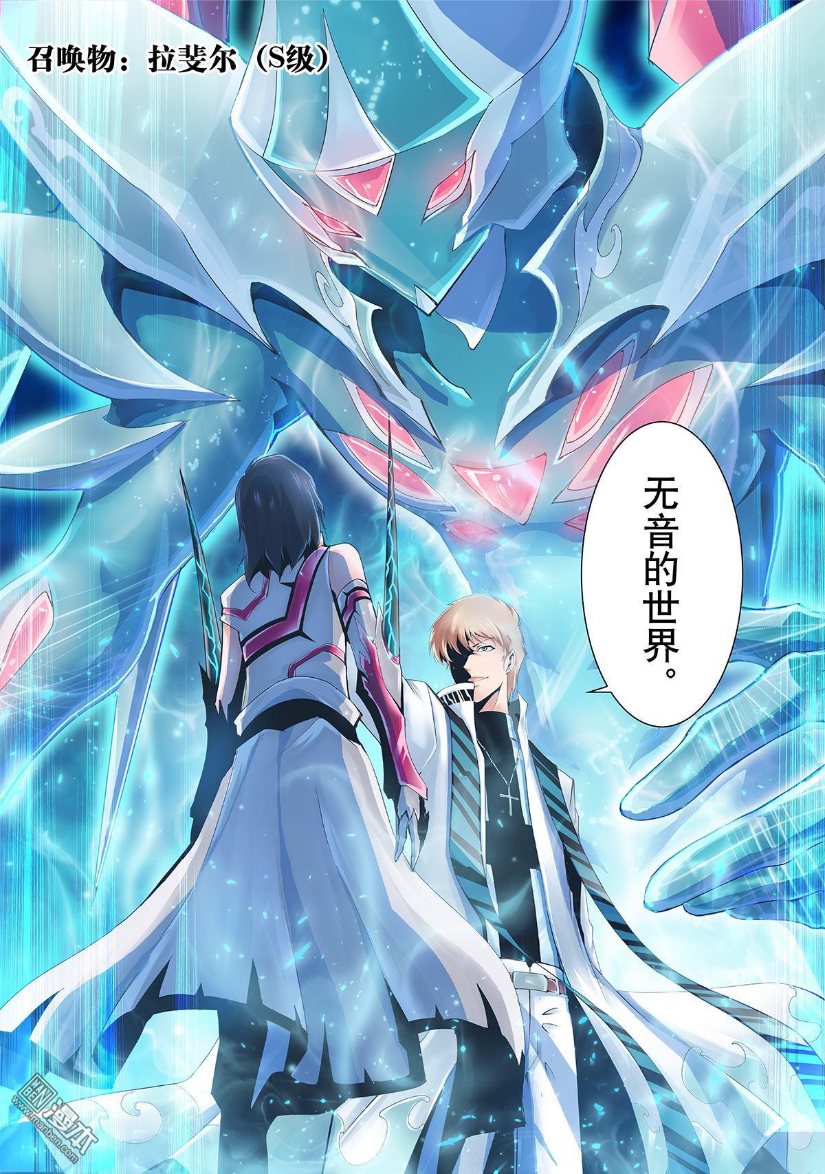 《神话战线》第7回 焚书部队 第14页