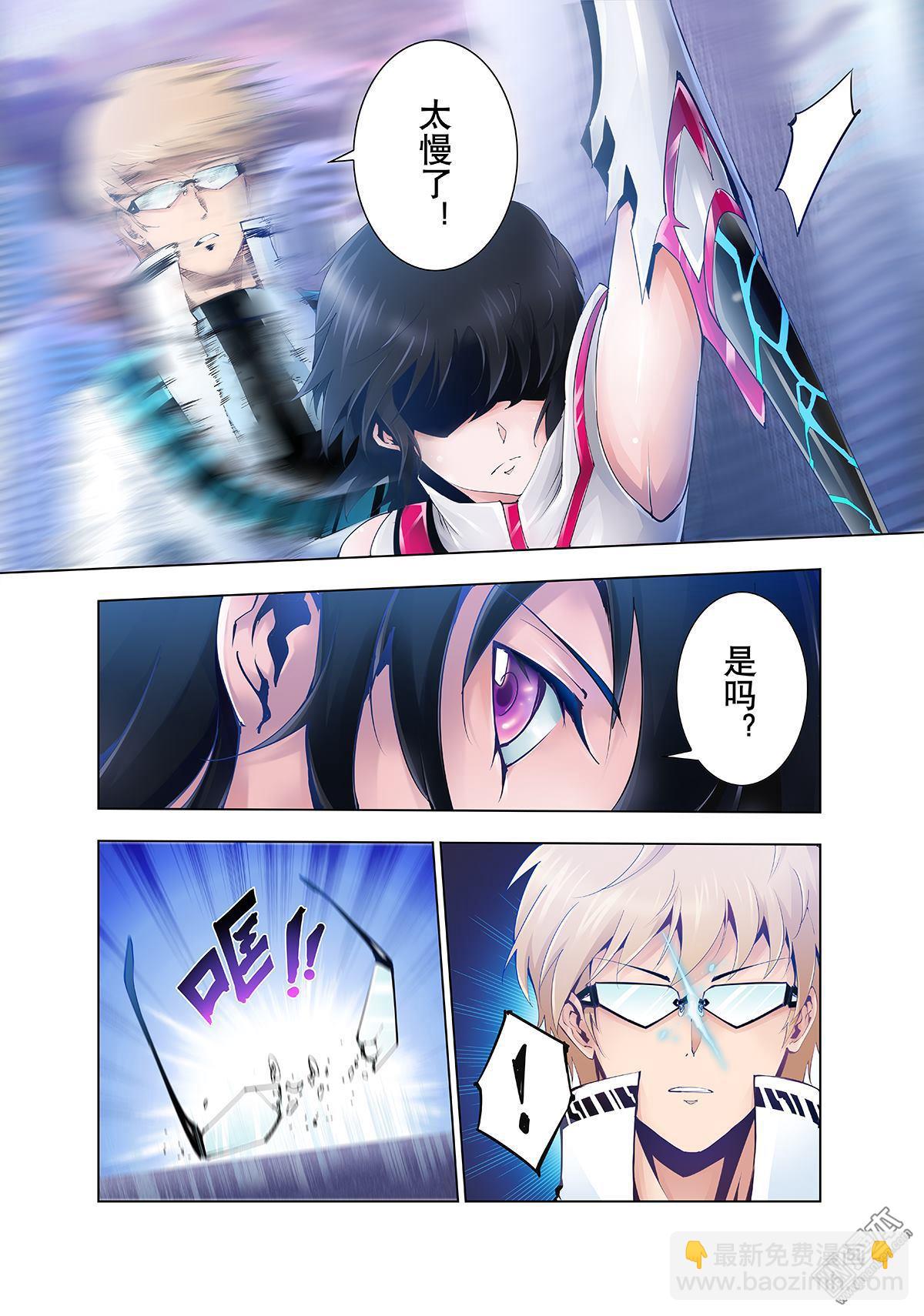 《神话战线》第7回 焚书部队 第5页