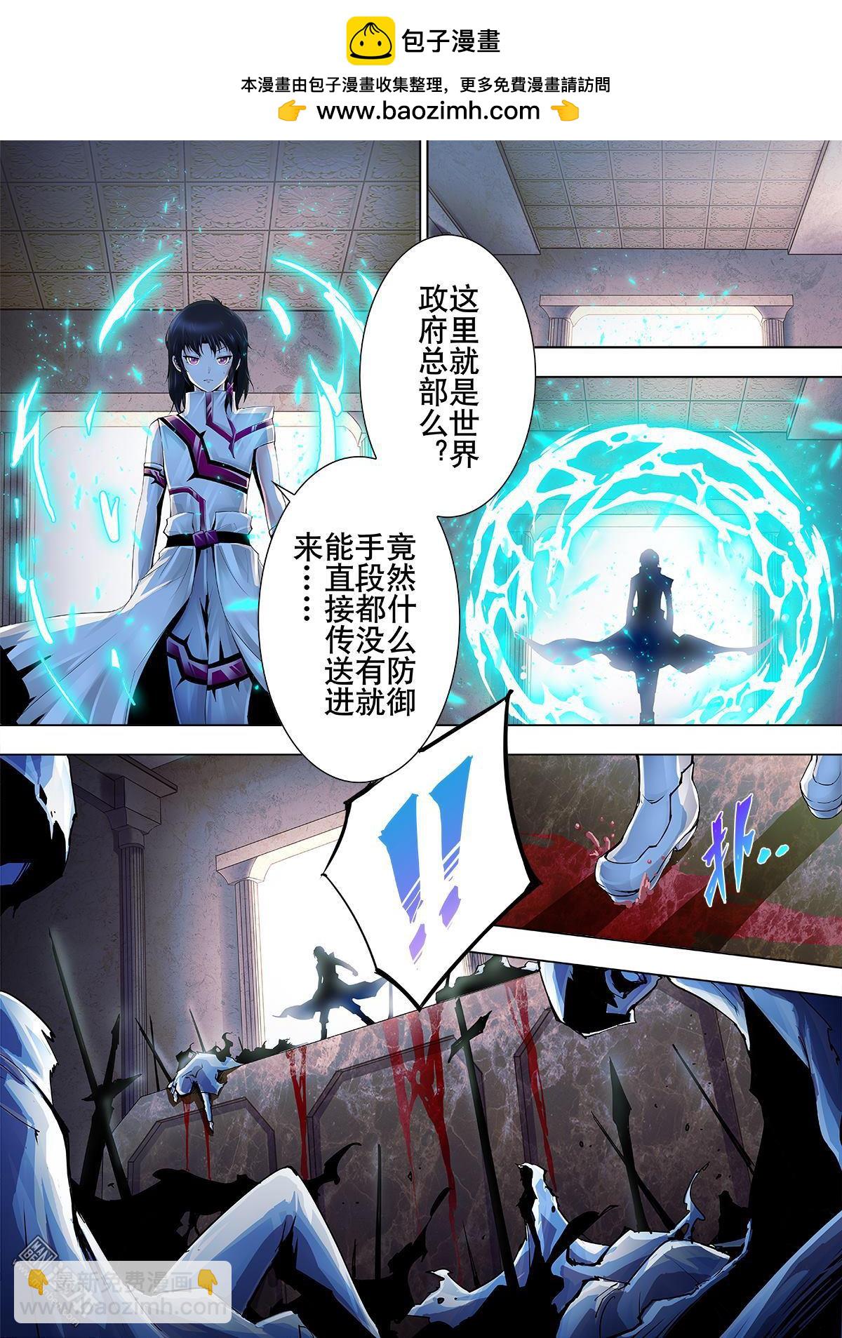 《神话战线》第13回 二律背反 第2页