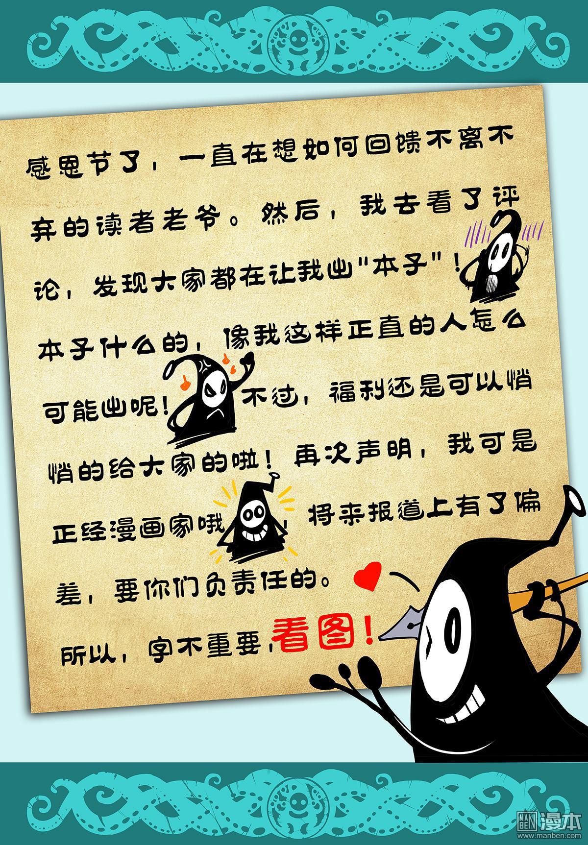 《神话战线》神话战线感恩节福利 第1页