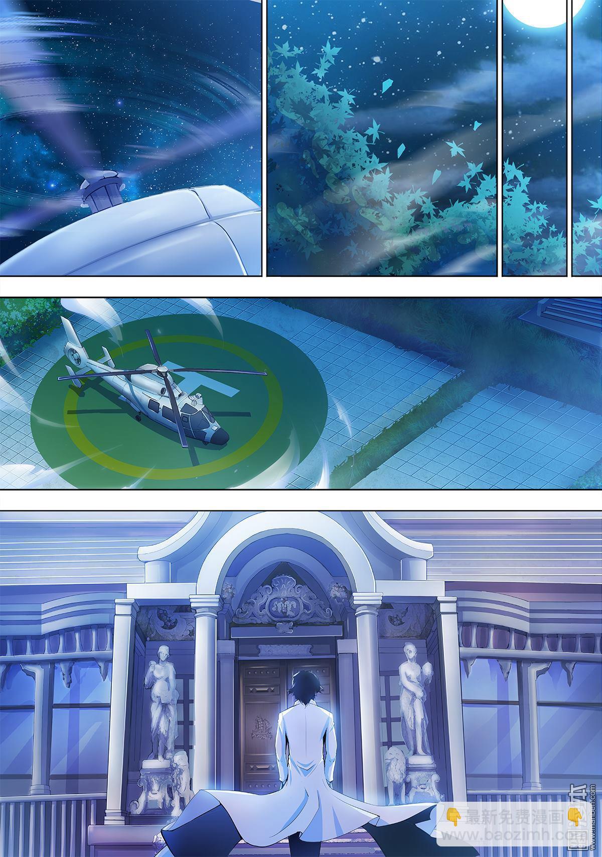 《神话战线》第17回 不死者 第12页