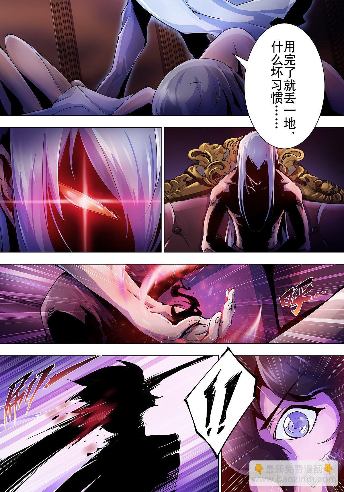 《神话战线》第17回 不死者 第15页