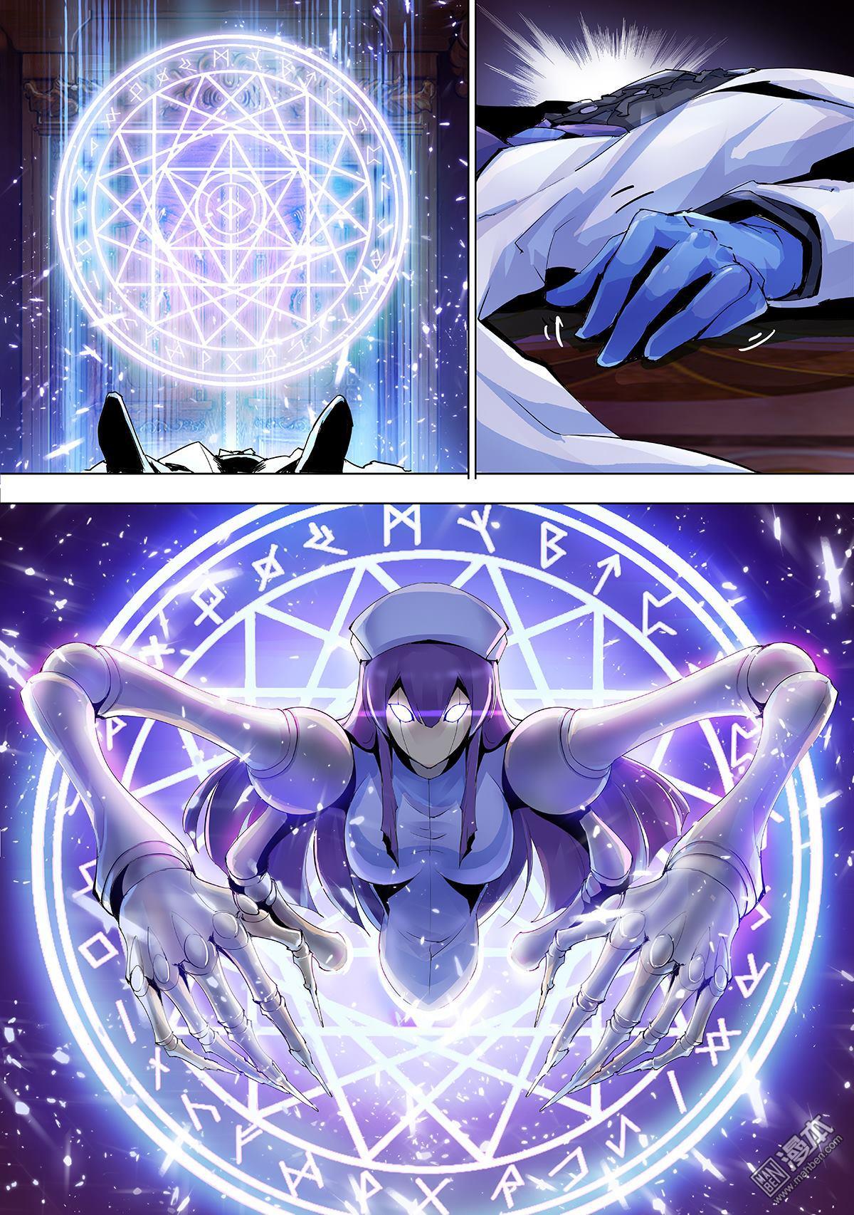 《神话战线》第17回 不死者 第17页