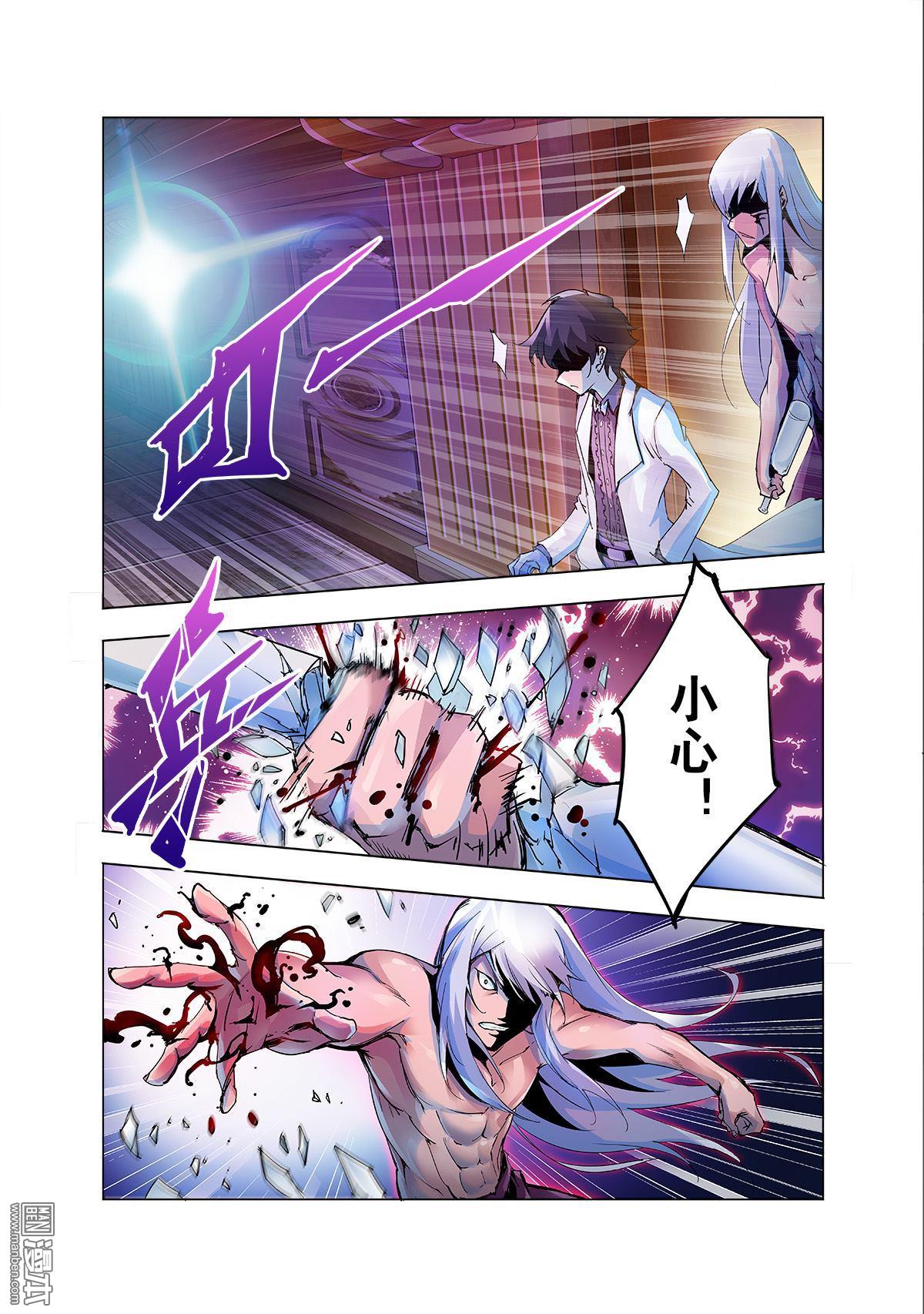 《神话战线》第19回 瓶中精灵 第14页