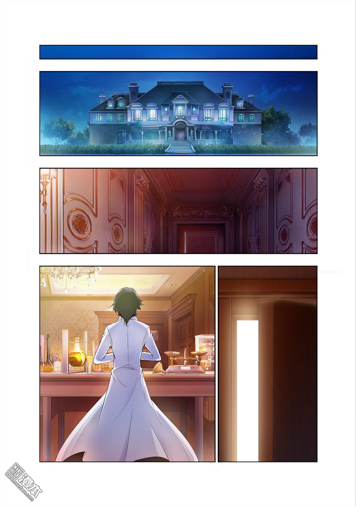 《神话战线》第19回 瓶中精灵 第8页