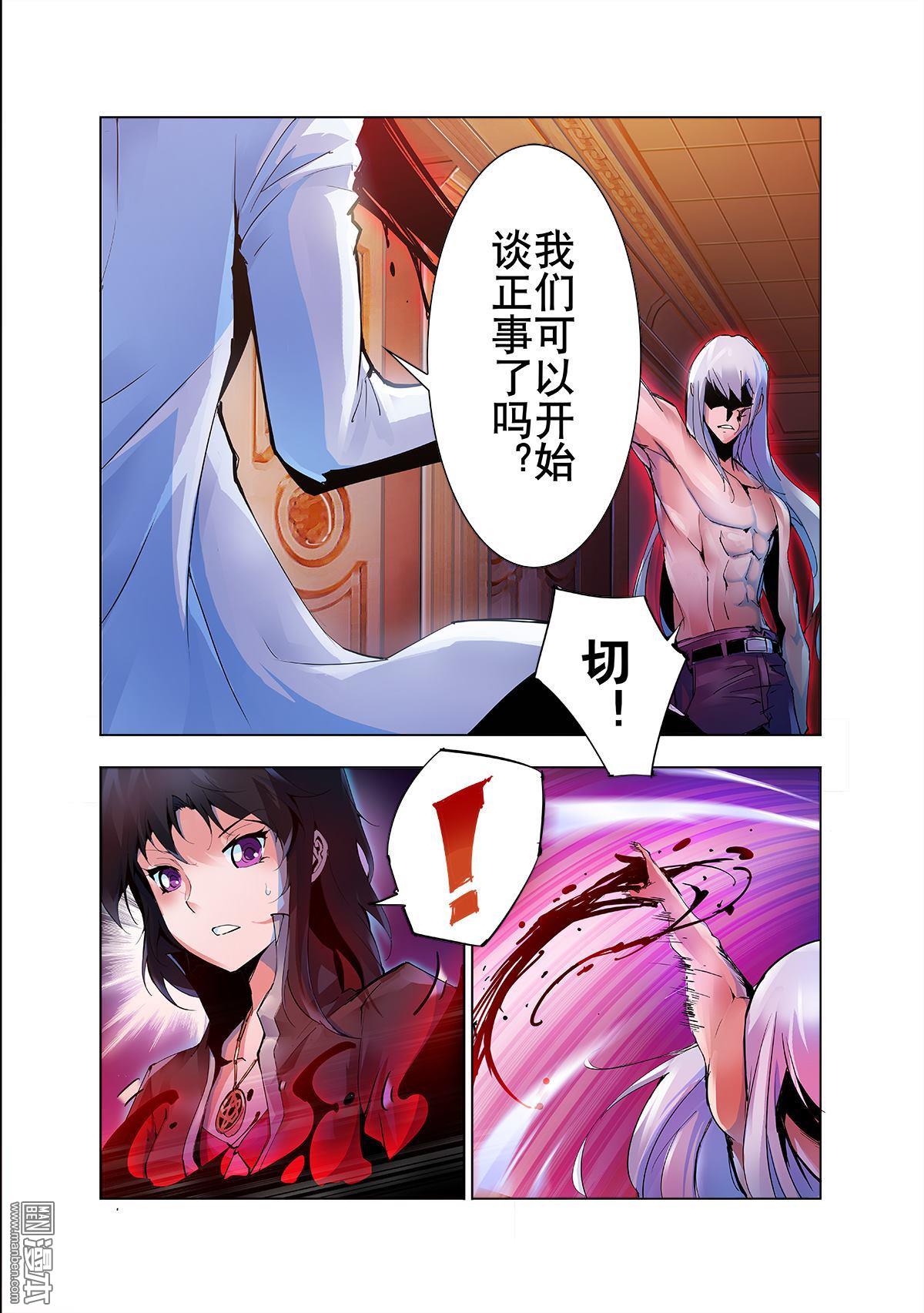 《神话战线》第20回 重回战场 第17页