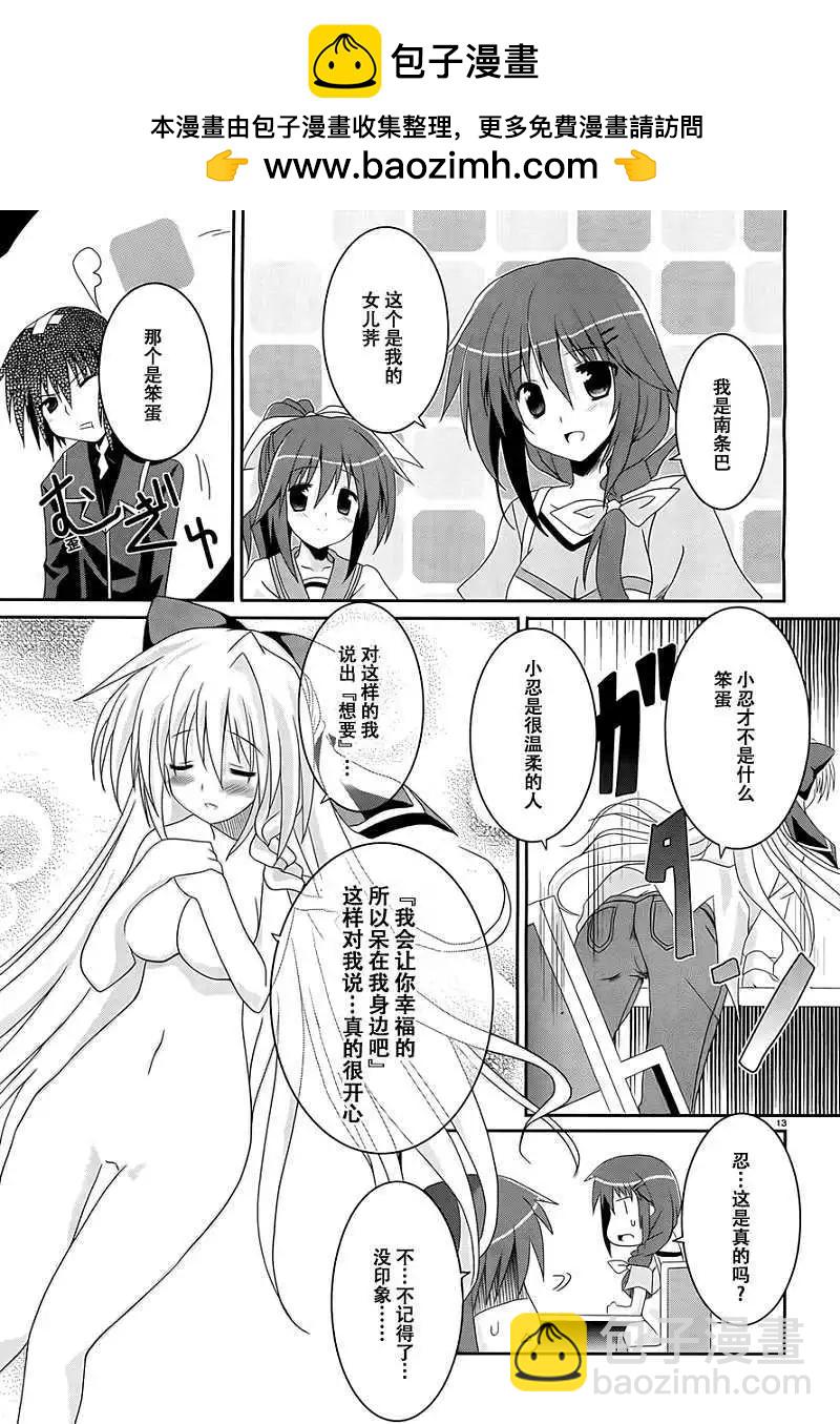 《月神来我家》第01回 第11页