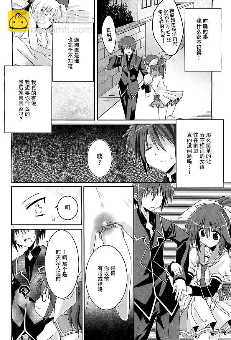 《月神来我家》第01回 第14页