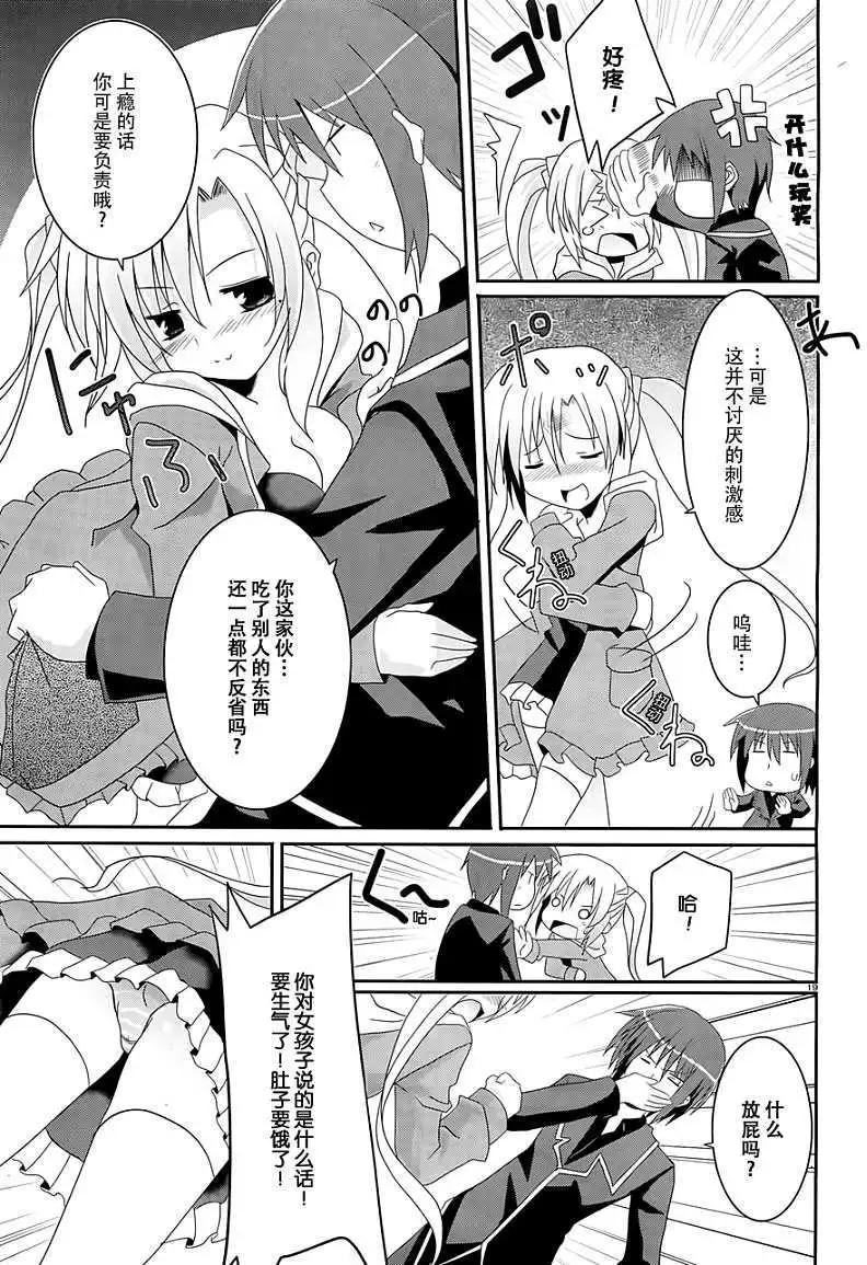 《月神来我家》第01回 第17页