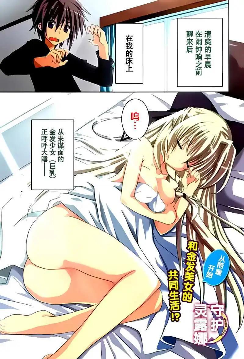 《月神来我家》第01回 第1页
