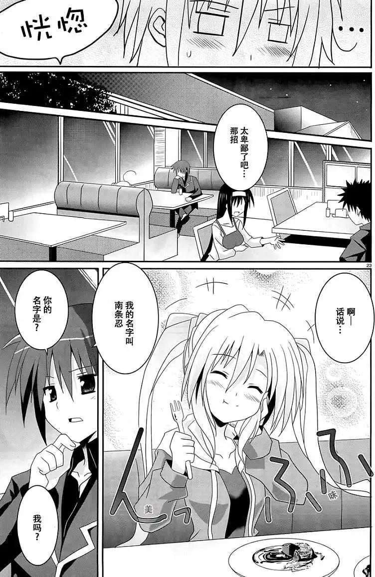 《月神来我家》第01回 第21页