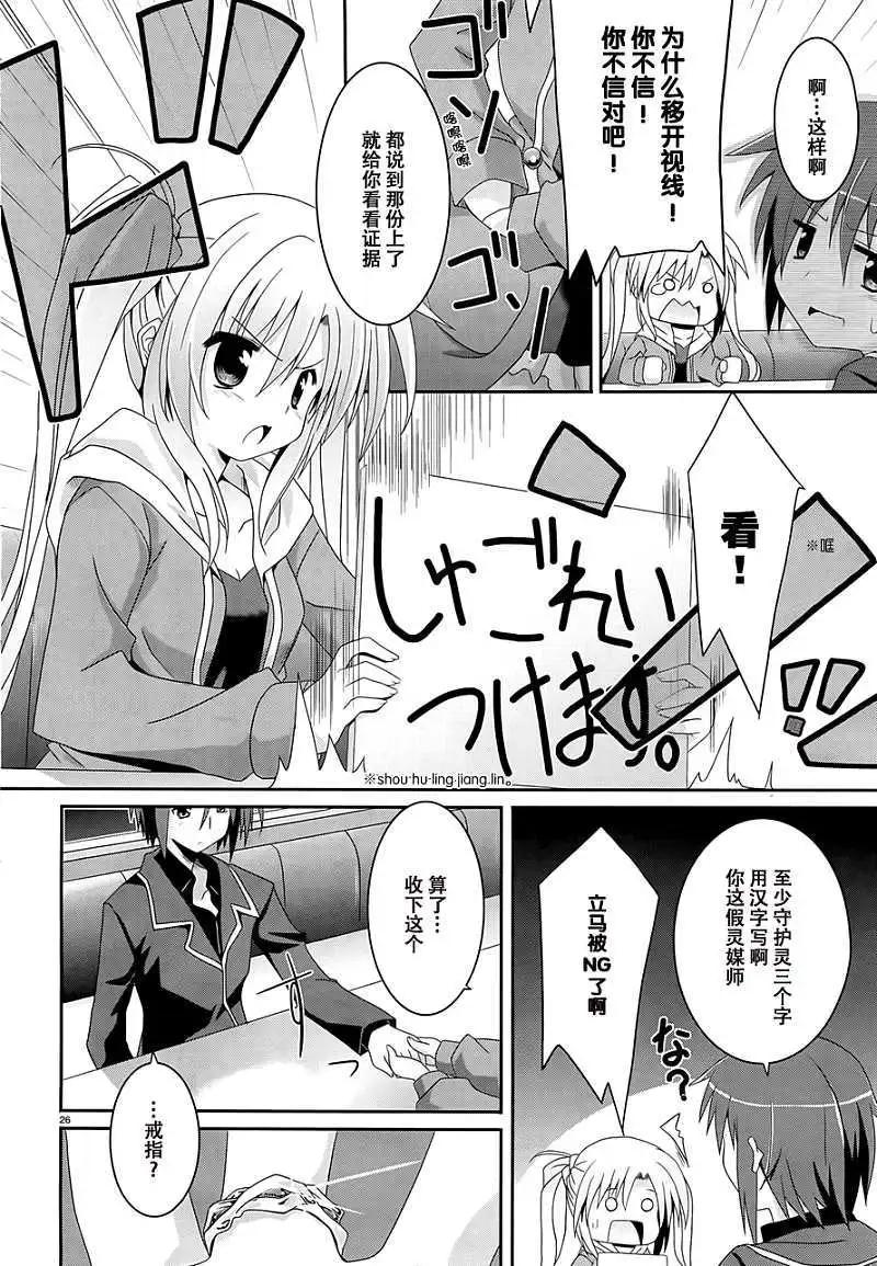《月神来我家》第01回 第24页