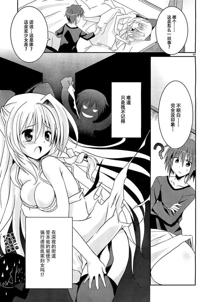 《月神来我家》第01回 第3页