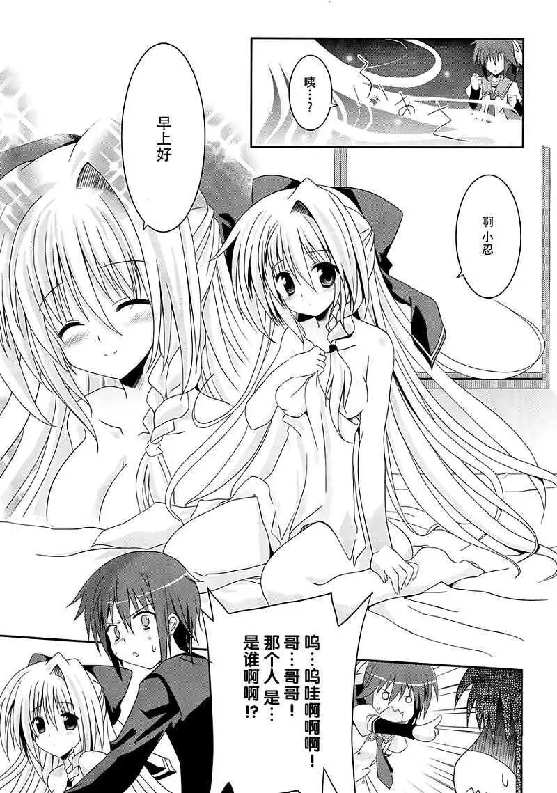《月神来我家》第01回 第5页